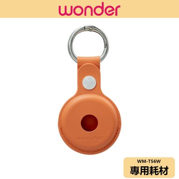 【WONDER旺德】原廠耗材 拍照快點翻譯機 收納皮套 WM-T56W/T66W/T68W