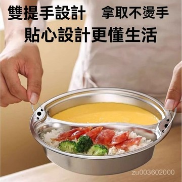 🔥佑佑精選🔥丨鴛鴦蒸盤304不銹鋼二格分隔蒸碗蒸菜盤蒸鍋電飯煲內蒸格蒸屜蒸籠 XUBL