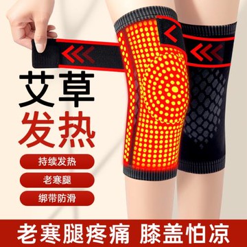 艾草護膝蓋男女士發熱漆關節運動保暖老寒腿薄款老年人護套夏季