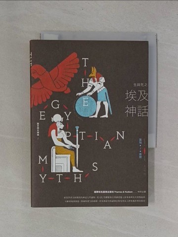 【書寶二手書T1／翻譯小說_YB4】生與死之埃及神話【西方四大神話2】_蓋瑞‧J‧蕭爾