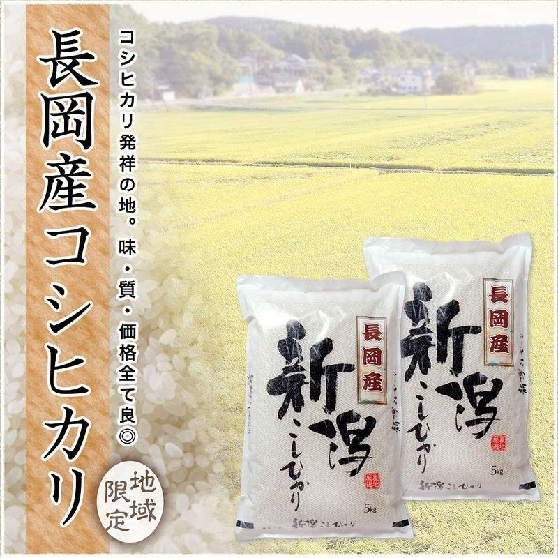 新潟県産 長岡産コシヒカリ 白米 10kg (5kg×2 袋) 令和4年産