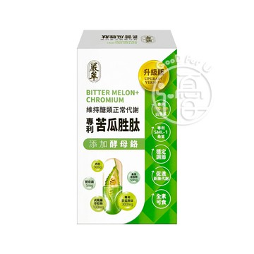 嚴萃【山苦瓜胜肽x酵母鉻】 (30粒/盒 )【i -優】