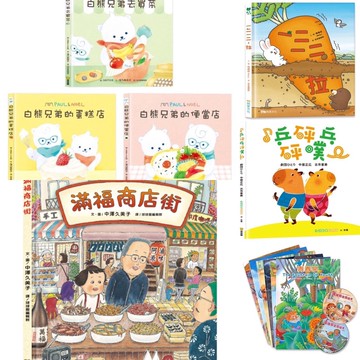 雙11超值優惠A-遊戲書組合(1本不到$100!!)