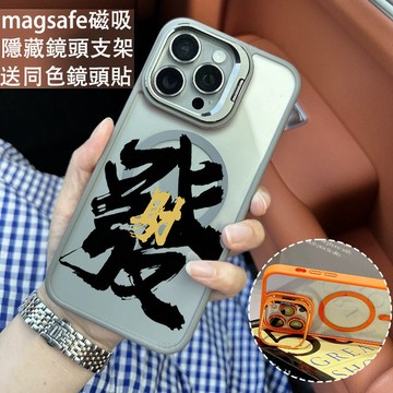 發財 磁吸手機殼 金屬鏡頭支架 保護殼 適用於iPhone 17 16 15 14 13 12 11 Max防摔殼
