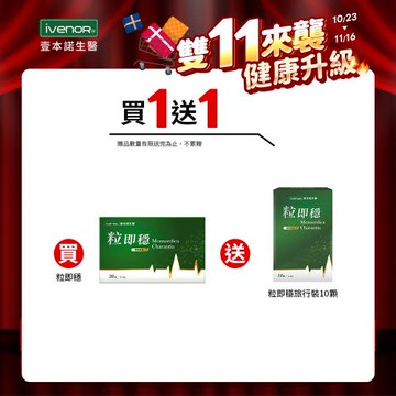 【iVENOR 壹本諾生醫】專利雙胍胜肽 黑苦瓜粒即穩1盒(30粒/盒)