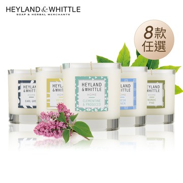 H&W 英倫薇朶 HOME系列香氛燭 230g(8款任選)