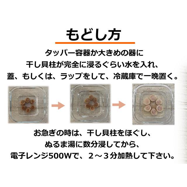 干し貝柱 北海道産 割れ 訳あり 200g 送料無料 ホタテ貝柱 乾燥 つまみ 出汁食材  無選別 不揃い 砕け CY-B200