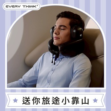【EVERY THINK】降噪放空頸枕(旗艦款) 可拆式耳罩 降噪護頸U型枕 午睡枕 高彈記憶棉 工業級降噪