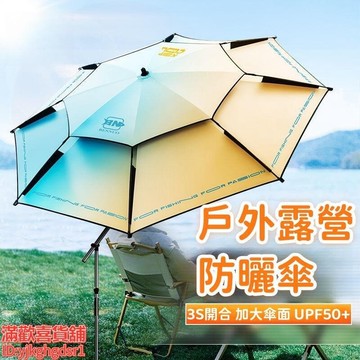 （爆款熱賣）（國際精品）防曬遮陽傘 大釣傘 防雨遮陽傘 拐杖萬向遮陽傘 釣傘 遮陽雨傘 戶外遮陽傘 釣魚遮陽傘 專用遮陽傘 露營遮陽傘  露天市