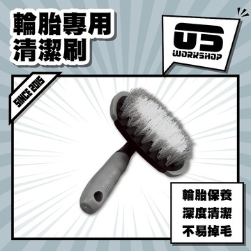輪胎專用清潔刷 洗車刷 清潔刷 細節刷 洗車 洗車刷 輪框刷 輪胎刷 輪框刷 輪胎油刷 刷子【零伍工坊】