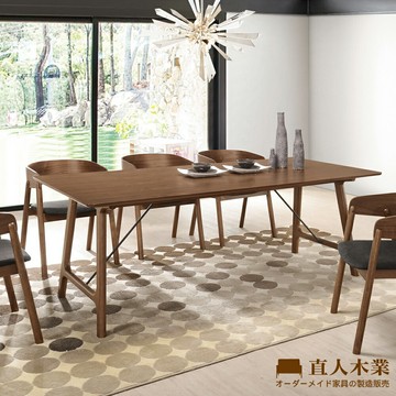【直人木業】REX胡桃餐桌200公分