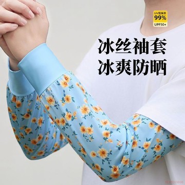 桃園出貨✨冰絲防曬袖套女夏防紫外線寬鬆直筒冰袖下地幹活加肥加大騎車套袖