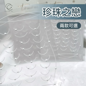 台灣現貨 免運 珍珠之戀 MS515 To-2978-2 飾品 貼紙 美甲貼紙 美甲飾品 美甲 美甲材料 美甲工具