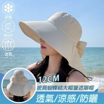 【KD】時尚披肩蝴蝶結大帽檐遮陽帽(KDH-8759)