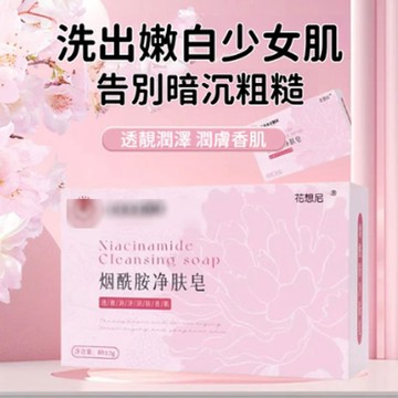 【48H】沐浴皂 肥皂 洗臉 洗澡  保濕 清潔 亮膚 清潔皮膚 細緻肌膚 提亮 85g 自然白 珍珠皂 洗澡肥皂