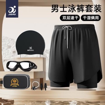 泳褲男生防尷尬寬松款沙灘游泳褲泳鏡帽三件裝備大碼男士泳衣套裝