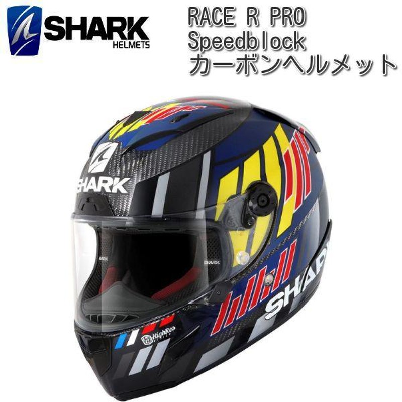 SHARK (シャーク) RACE R PRO Zarco Speedblock Carbon カーボンヘルメット/ブルー | LINEブランドカタログ