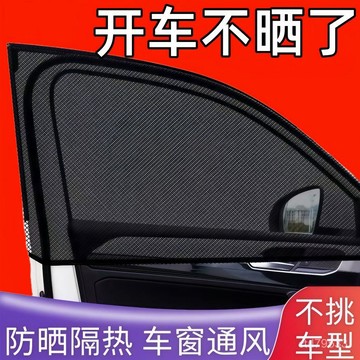 臺灣🚍8H出🉑車窗防紗窗汽車遮陽簾車窗防網防蟲車載窗簾帳遮陽防曬窗簾 JKYI