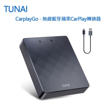 【Tunai】CarplayGo - 無線藍牙蘋果CarPlay轉換器