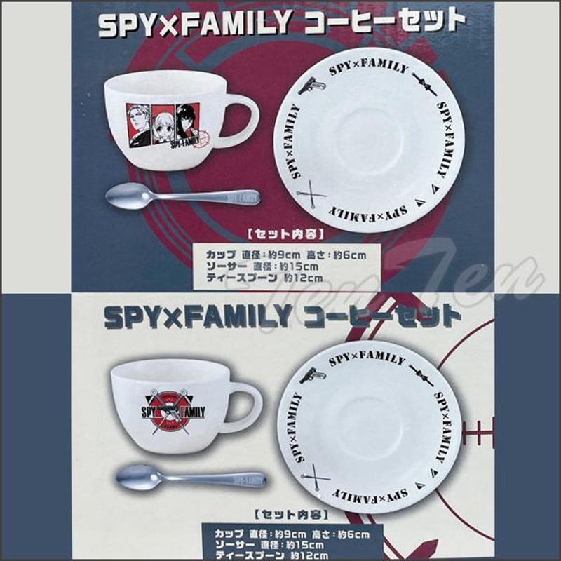 SPY×FAMILY コーヒーセット 全2種セット 【即納品】 スパイファミリー 