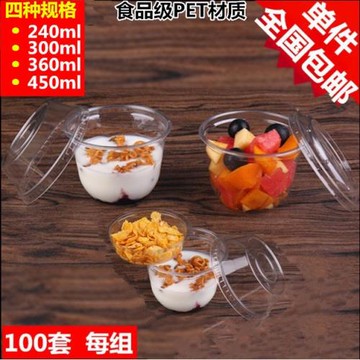 一次性透明塑料杯10ozPET水果沙拉杯波波杯布丁碗酸奶碗帶蓋100套