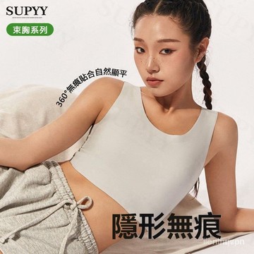 【隔日到貨】大尺碼束胸 無痕束胸 大胸顯小 無痕粉底液隱形內衣 束胸內衣 防震運動  防凸點背心 大胸內衣 縮胸內衣