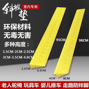 門檻斜坡墊家用室內爬坡道板條幼兒園入門橡膠階梯臥室攜帶門欄