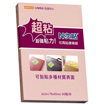 HERWOOD 鶴屋 N次貼 粉紅色超黏便條紙 62702