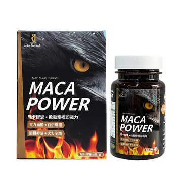 [BioBank 大金宏醫] MACA POWER 黑馬卡素食複方膠囊 (30顆/盒)-[BioBank 大金宏醫] MACA POWER 黑馬卡素食複方膠囊 (30顆/盒)