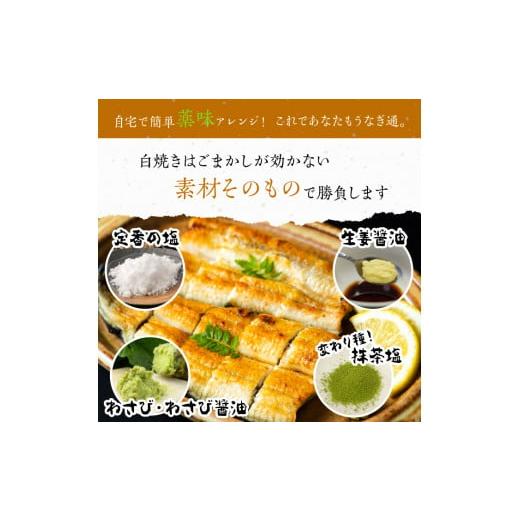 ふるさと納税 茨城県 行方市 AD-143 満足サイズ！国内産うなぎ　白焼（酒蒸し）2尾　計270g以上