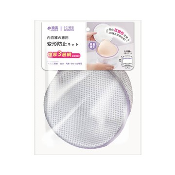 樂品三明治內衣洗衣袋