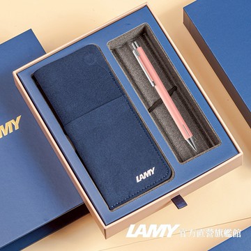 【LAMY】原子筆 / ECON 系列 (磁吸筆袋禮盒) - 粉色 - 官方直營旗艦館