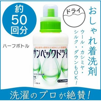 ドライ おしゃれ着 洗剤の通販 135件の検索結果 Lineショッピング