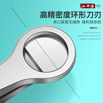 🚀台灣出貨🚀德國江師傅鼻毛修剪器男士剪鼻毛圓頭不鏽鋼便攜式手動環形鼻毛夾