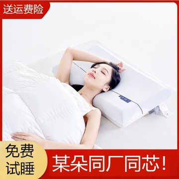某朵同廠同芯深睡枕頭Pro記憶棉側睡護頸椎星球助睡眠枕芯