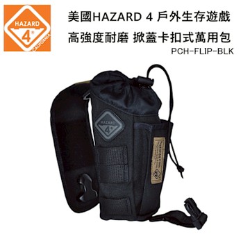 美國 HAZARD 4 Flip Utility Pouch 掀蓋卡扣式萬用包-黑色 (公司貨) PCH-FLIP-BLK