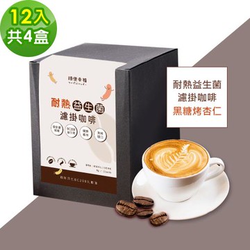 順便幸福-益生菌濾掛咖啡-黑糖烤杏仁12包x4盒(使排便順暢 乳酸菌)