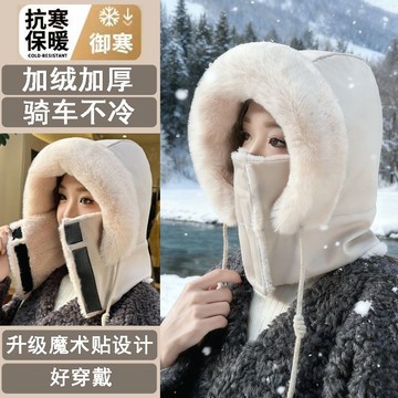 🔥在臺出貨🔥電動車騎行冬季加厚保暖帽子女防寒面罩騎車防風棉帽男雷鋒帽東北
