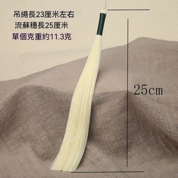 【可打統編】25釐米古風流蘇長款穗子 漢服壓襟配件掛件 手工DIY配飾掛穗笛吊墜 DFGR
