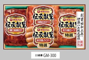 お歳暮 伊藤ハム　伝承献呈 贈答 ギフト（送料無料）