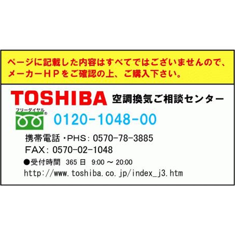 ☆【送料別】東芝（TOSHIBA）【VP-41-S2】【VP41S2】【有圧換気扇用