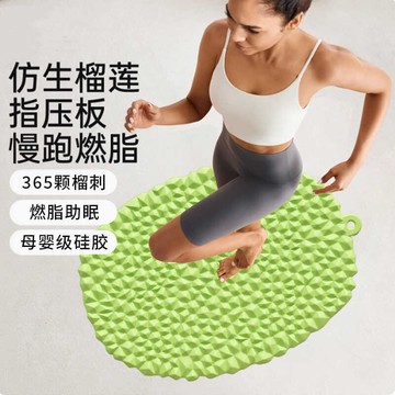 ✨虧本衝銷量✨ 指壓板 足底按摩軟矽膠 腳底按摩 健康腳踏墊 腳底按摩器 榴蓮型指壓板 原地慢跑踩腳墊 健身器材趾壓板