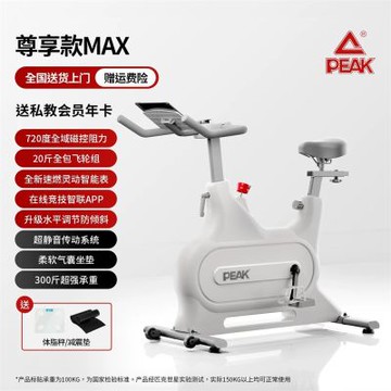 磁控智能運動自行車 單車 家用款運動單車 燃脂神器 靜音健身器材室內款