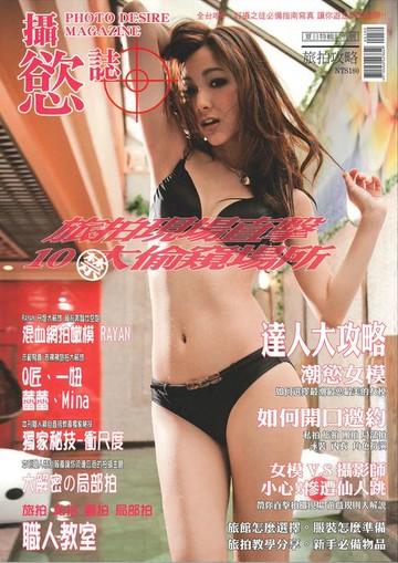 【電子書】攝慾誌 No.1