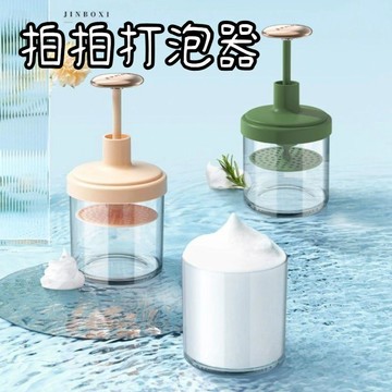 臺灣出貨🔥洗面乳打泡器 自動起泡器 泡泡瓶子 慕斯瓶 洗面乳打泡器自動起泡器洗臉洗髮水沐浴露專用泡沫瓶子發泡神器YHIO