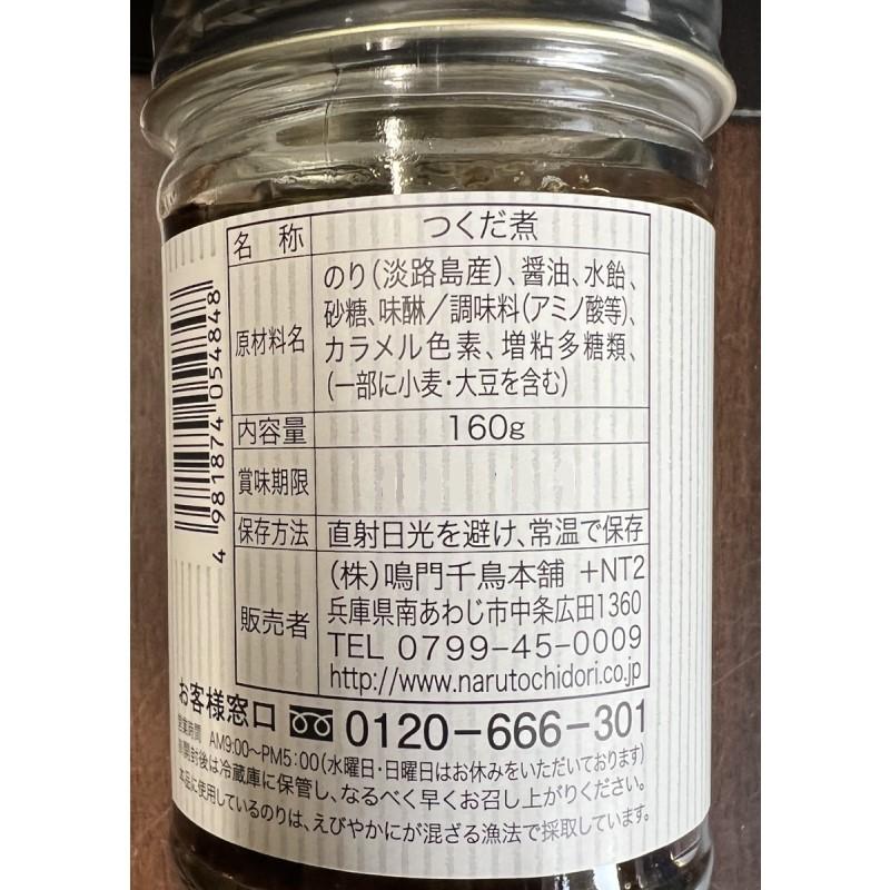 淡路島生のり佃煮　6本　黒ギフト箱入岸朝子さん 著名人の最後の晩餐　女性セブン 爆報フライデー 生海苔 つくだに