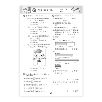 國小2下數學評量卷(新綱)