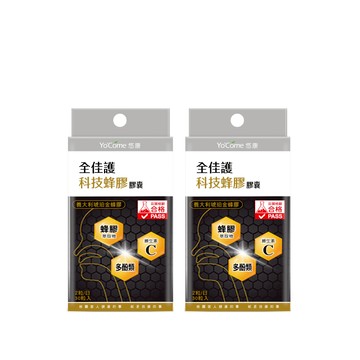 品牌週限定!悠康-全佳護科技蜂膠膠囊30粒 x2入團購組