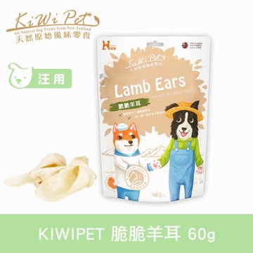 KIWIPET 天然風乾零食 脆脆羊耳(狗零食 寵物零食 潔牙骨 紓壓零食)