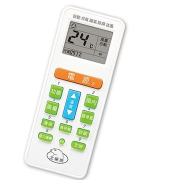 聖岡科技LX-151北極熊 萬用冷氣遙控器 窗型/變頻/分離式皆適用 1000合1